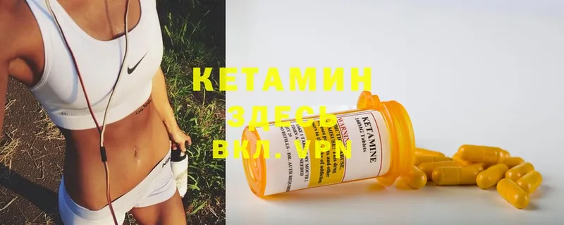 мориарти наркотические препараты  Котово  КЕТАМИН ketamine 