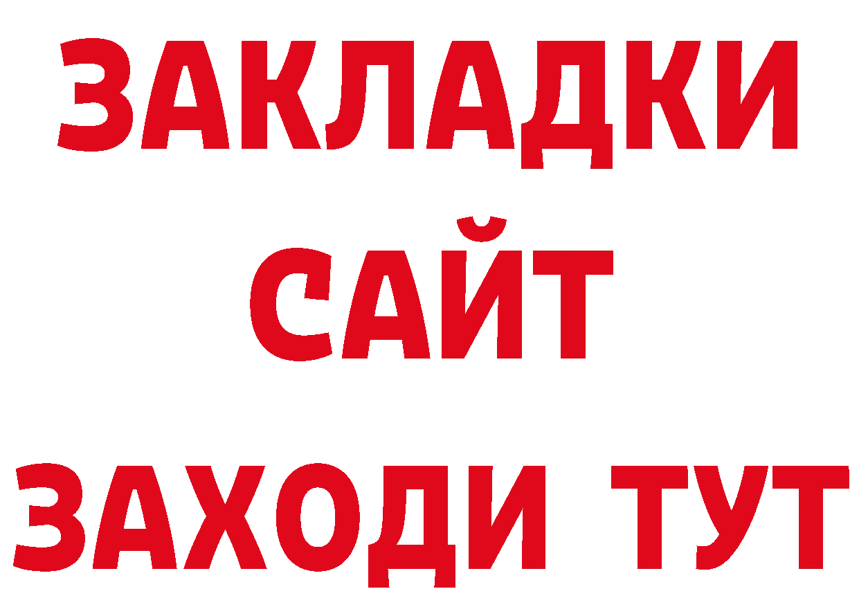 Альфа ПВП СК онион сайты даркнета блэк спрут Котово