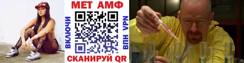 МЕТАМФЕТАМИН Methamphetamine  даркнет сайт  blacksprut сайт  Котово 