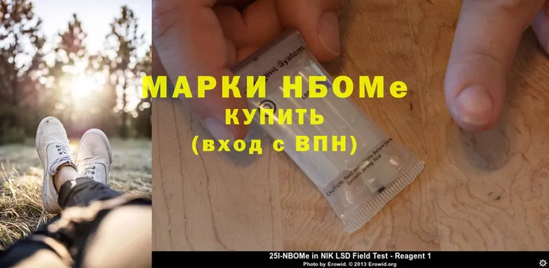 Марки 25I-NBOMe 1500мкг  наркота  Котово 